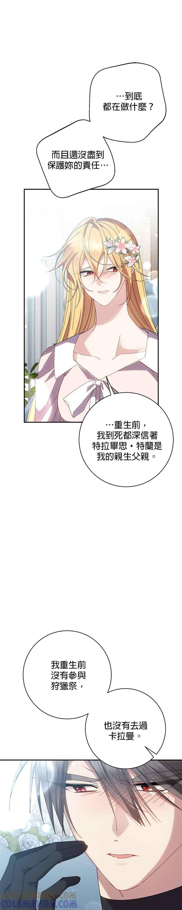 第145话-即便求饶也没用-Whale（第4张）