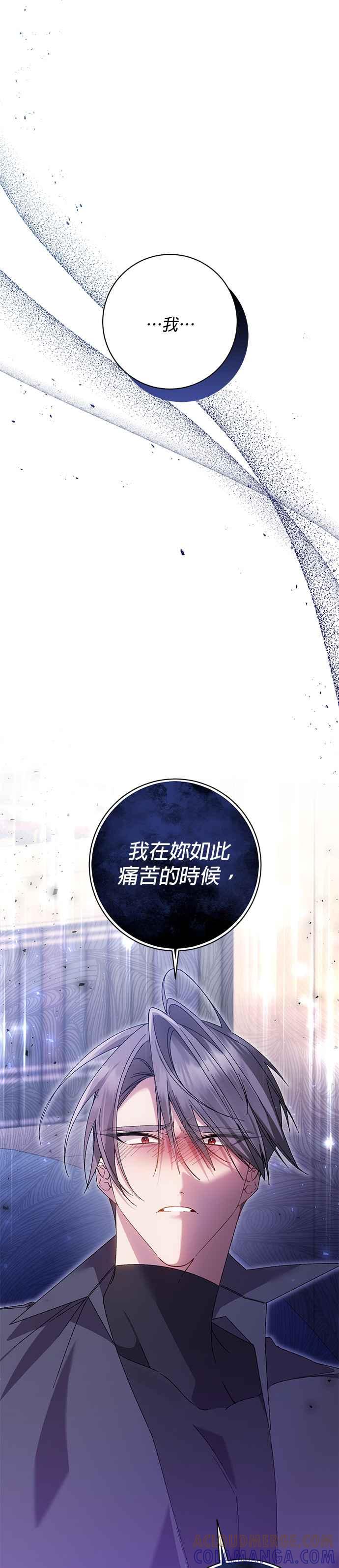 第145话-即便求饶也没用-Whale（第2张）