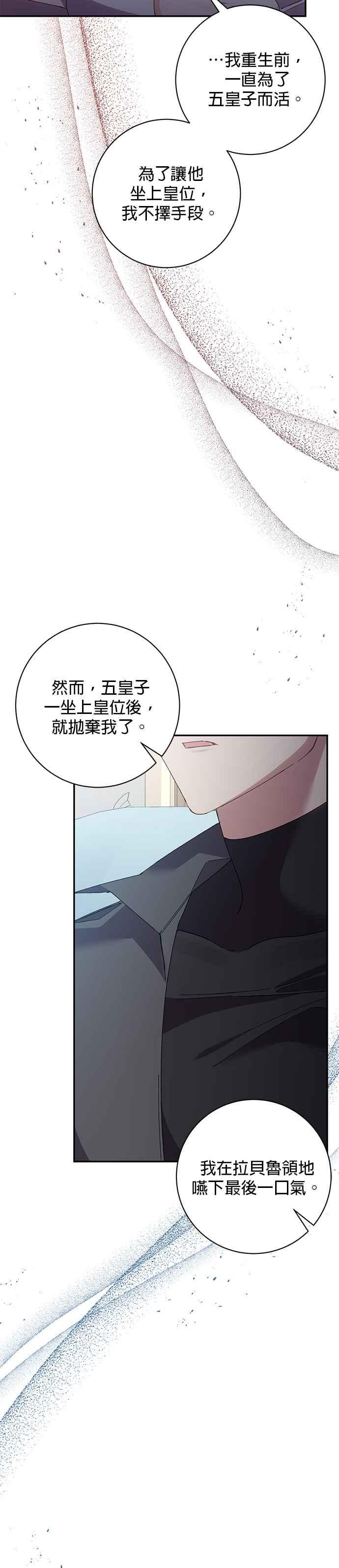 第145话-即便求饶也没用-Whale（第1张）