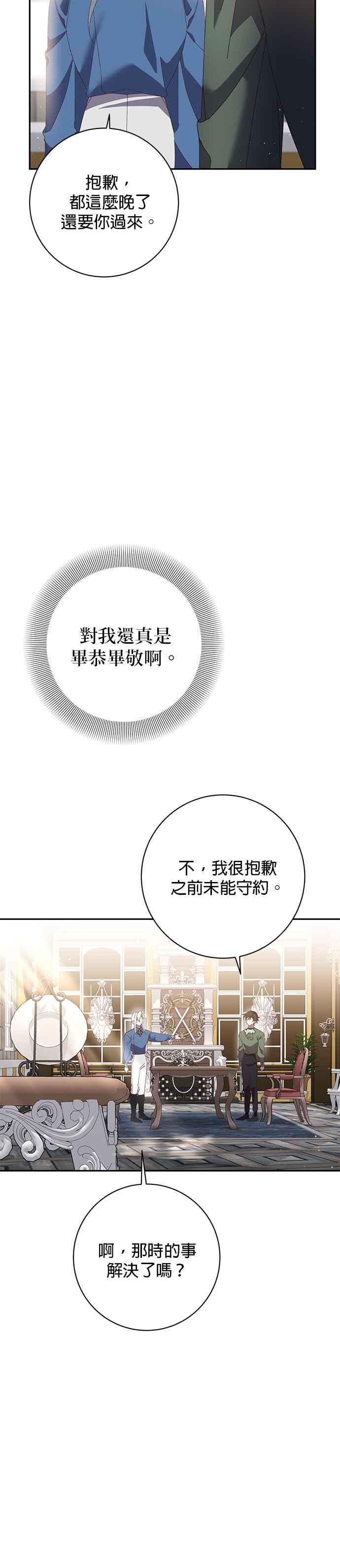 第146话-即便求饶也没用-Whale（第3张）