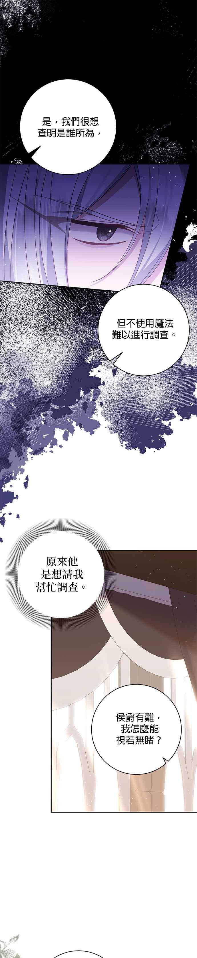 第146话-即便求饶也没用-Whale（第5张）