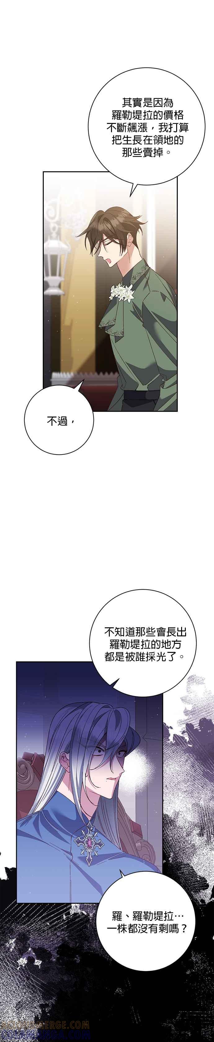 第146话-即便求饶也没用-Whale（第4张）