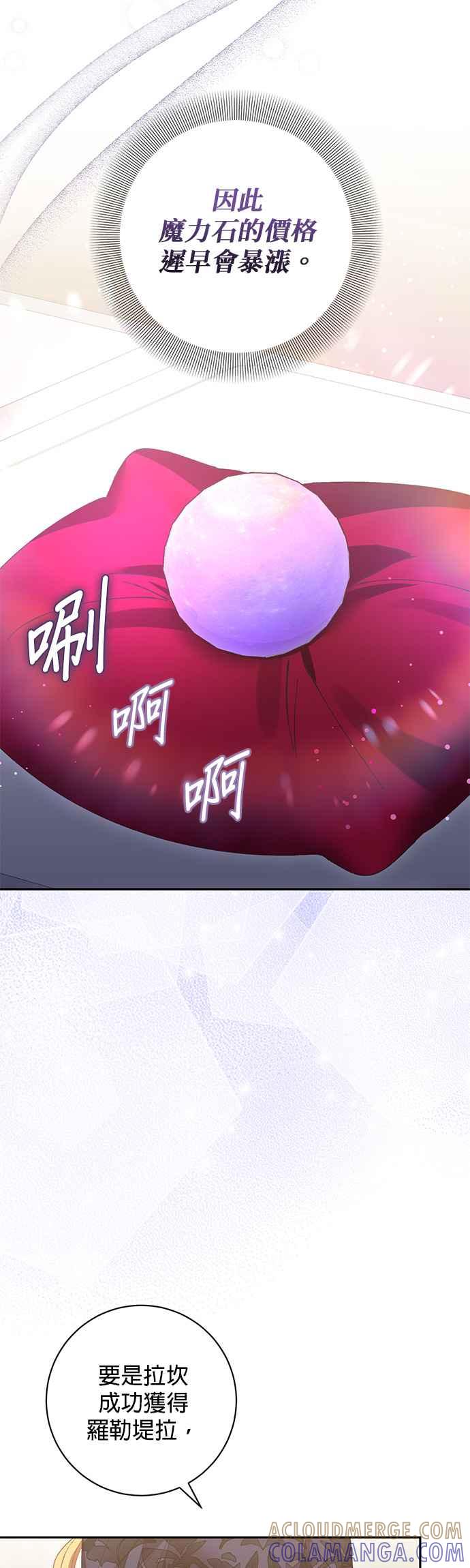 第147话-即便求饶也没用-Whale（第3张）