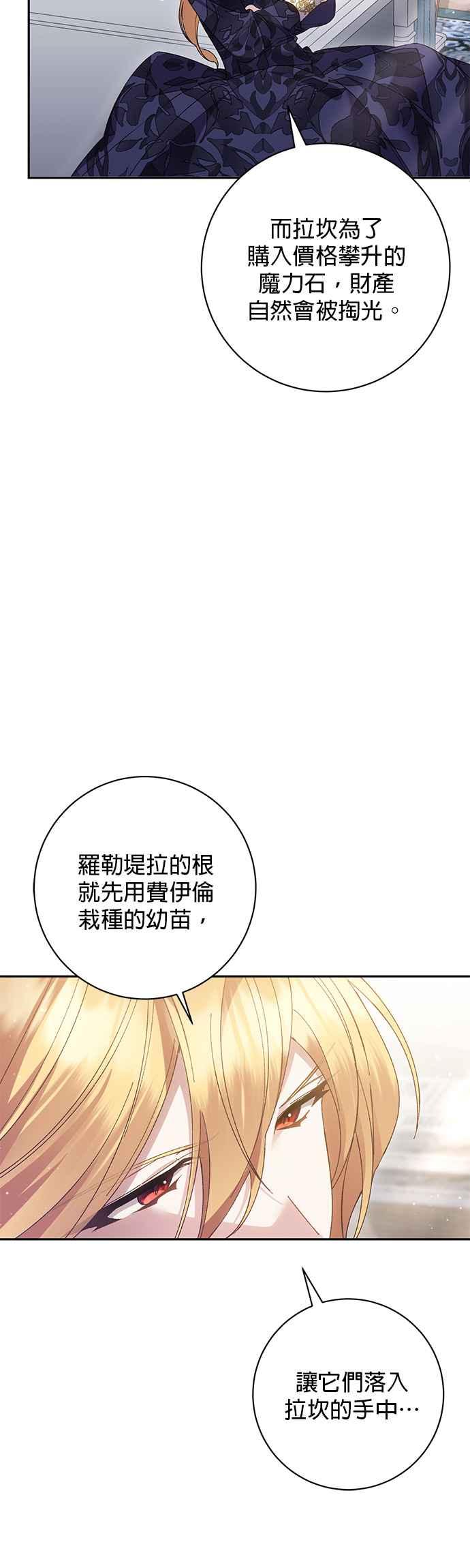 第147话-即便求饶也没用-Whale（第5张）
