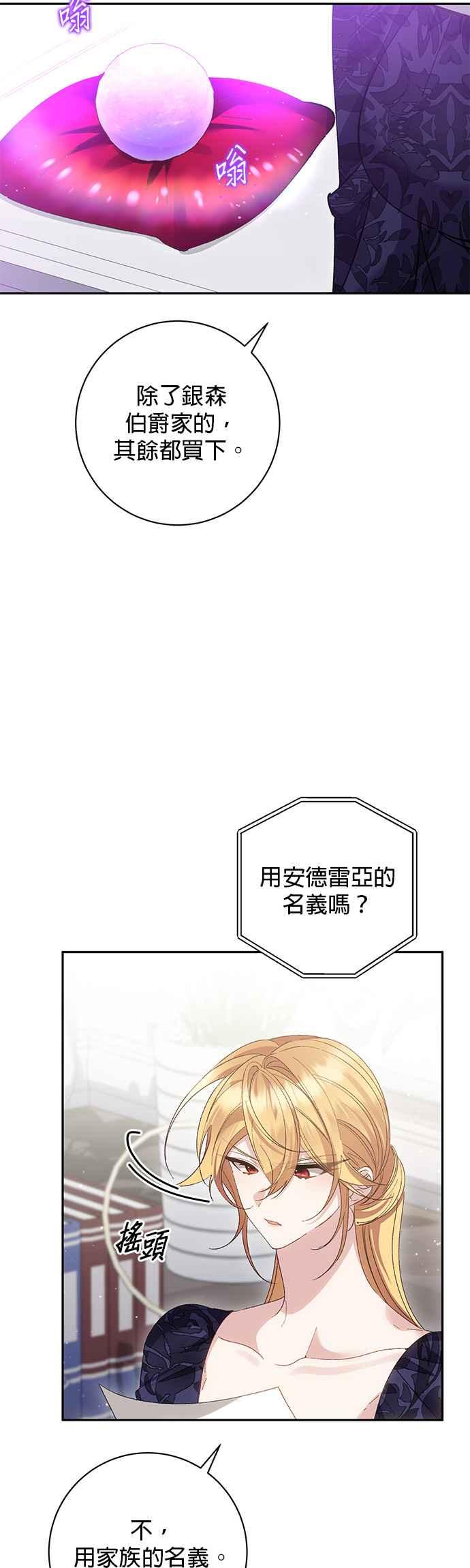第147话-即便求饶也没用-Whale（第1张）