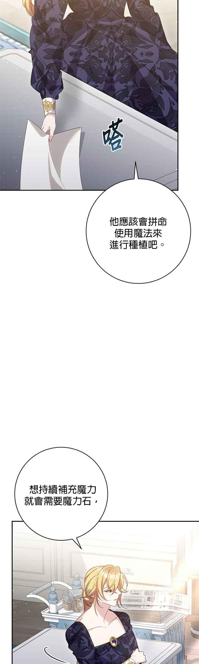 第147话-即便求饶也没用-Whale（第4张）