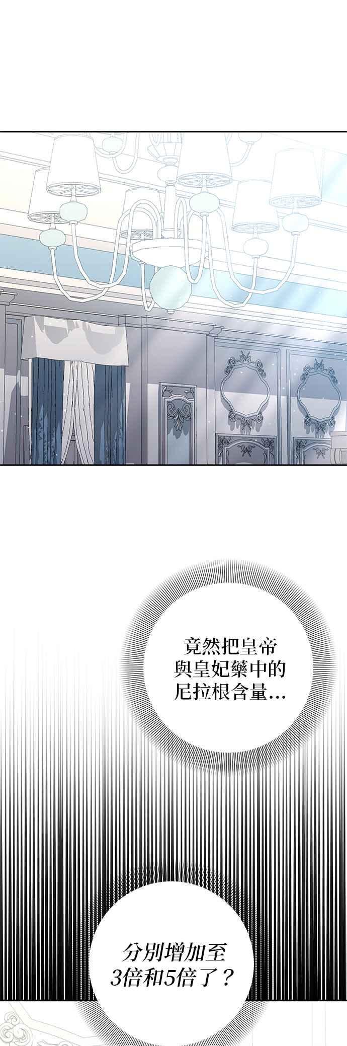 第147话-即便求饶也没用-Whale（第7张）