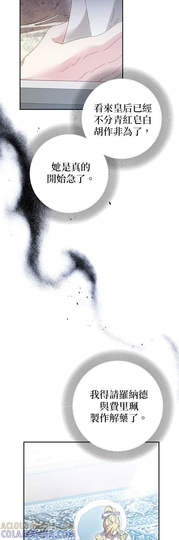第147话-即便求饶也没用-Whale（第9张）