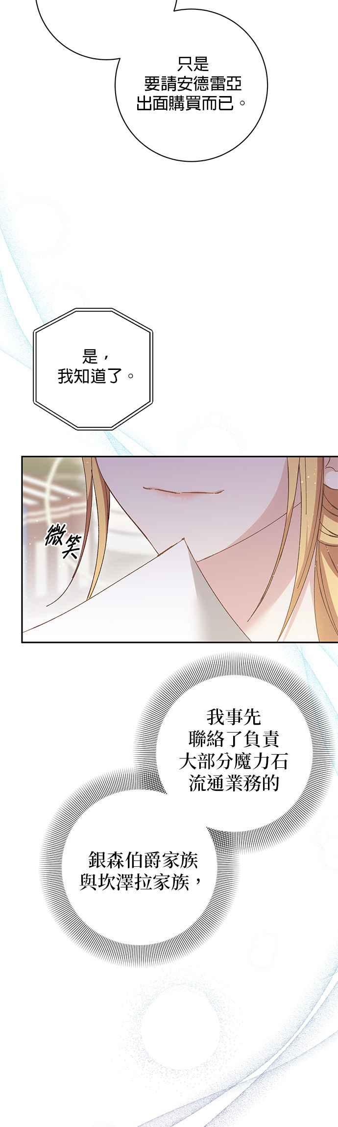 第147话-即便求饶也没用-Whale（第2张）