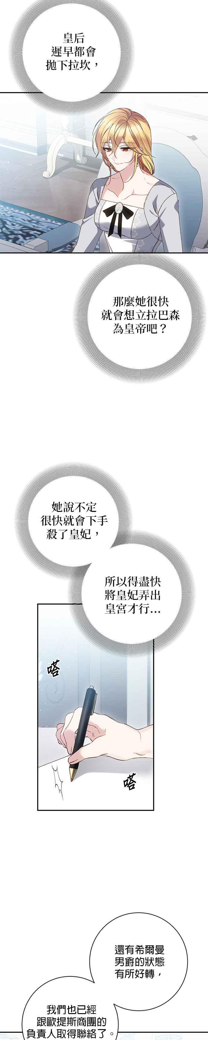 第148话-即便求饶也没用-Whale（第5张）