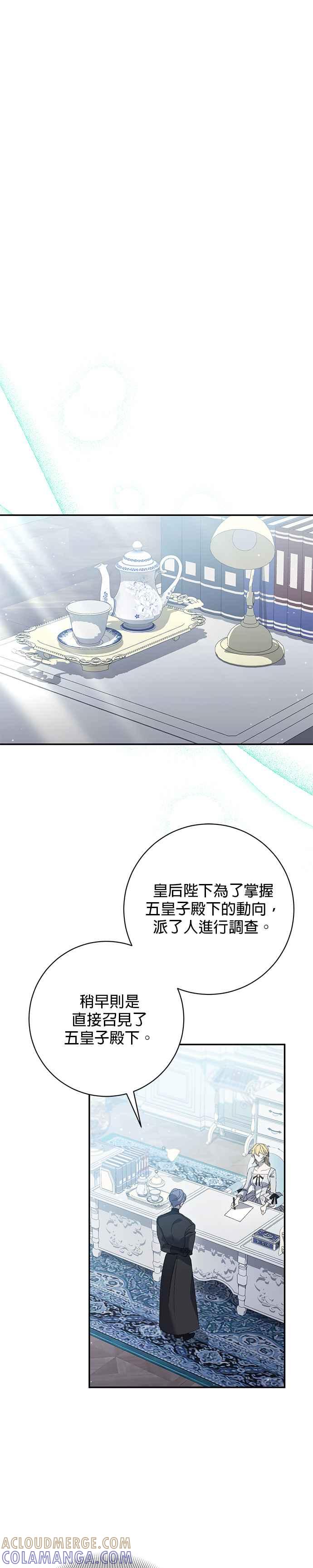 第148话-即便求饶也没用-Whale（第4张）