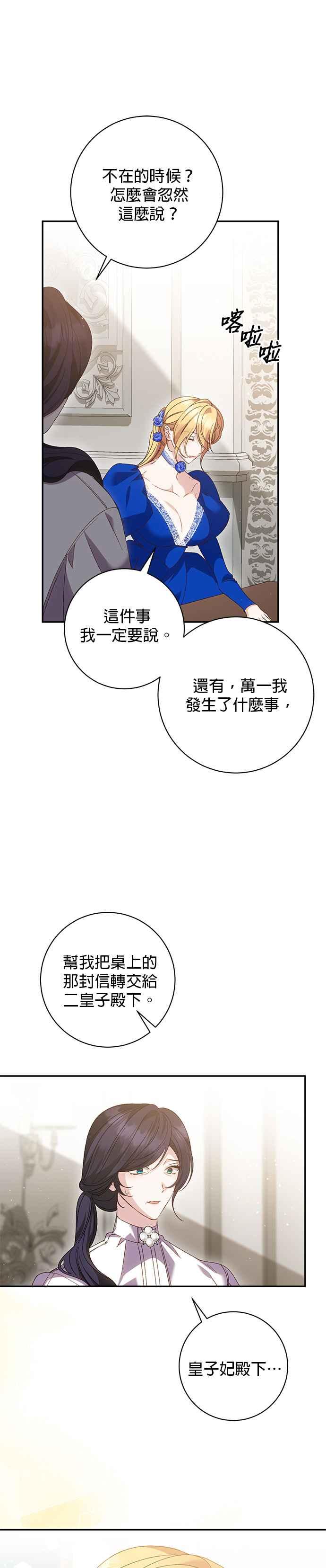 第149话-即便求饶也没用-Whale（第3张）