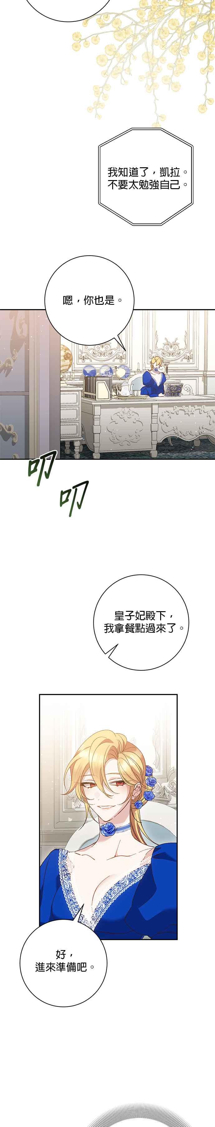 第149话-即便求饶也没用-Whale（第1张）