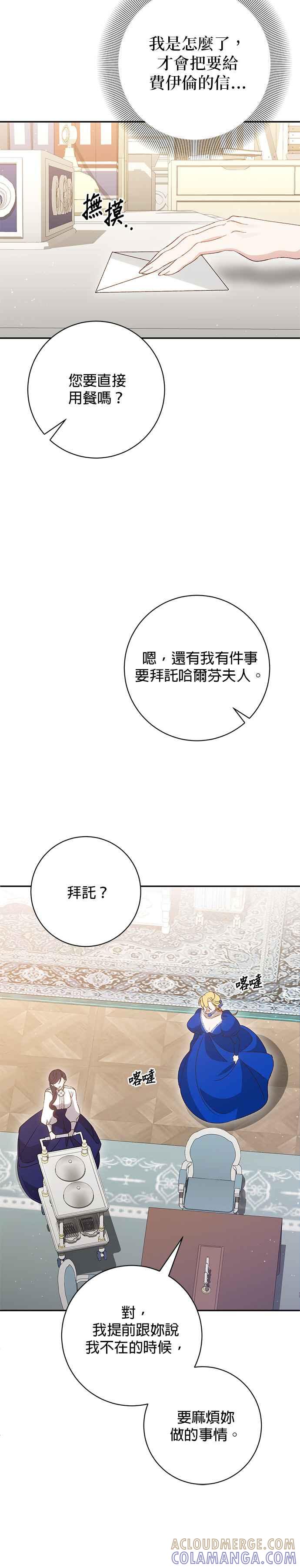 第149话-即便求饶也没用-Whale（第2张）