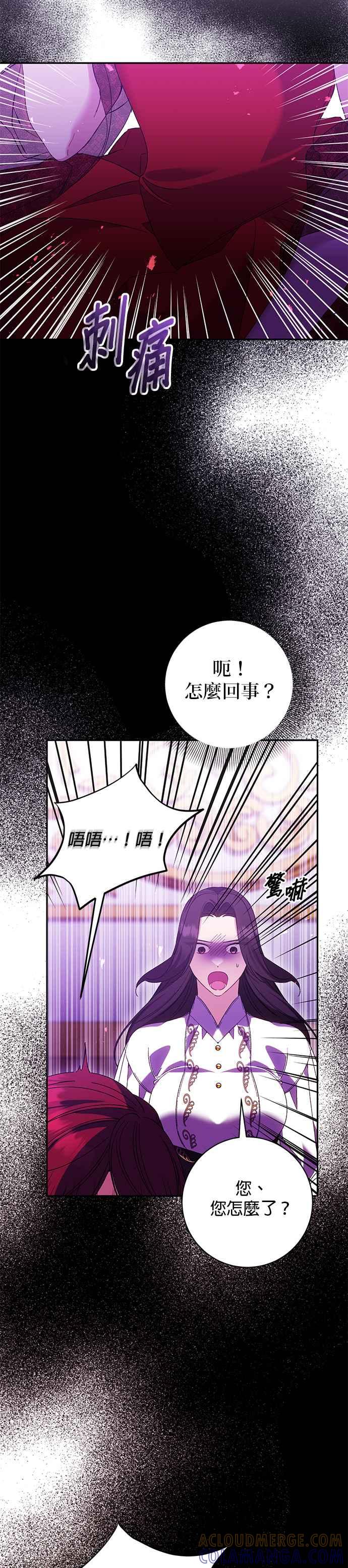 第149话-即便求饶也没用-Whale（第8张）
