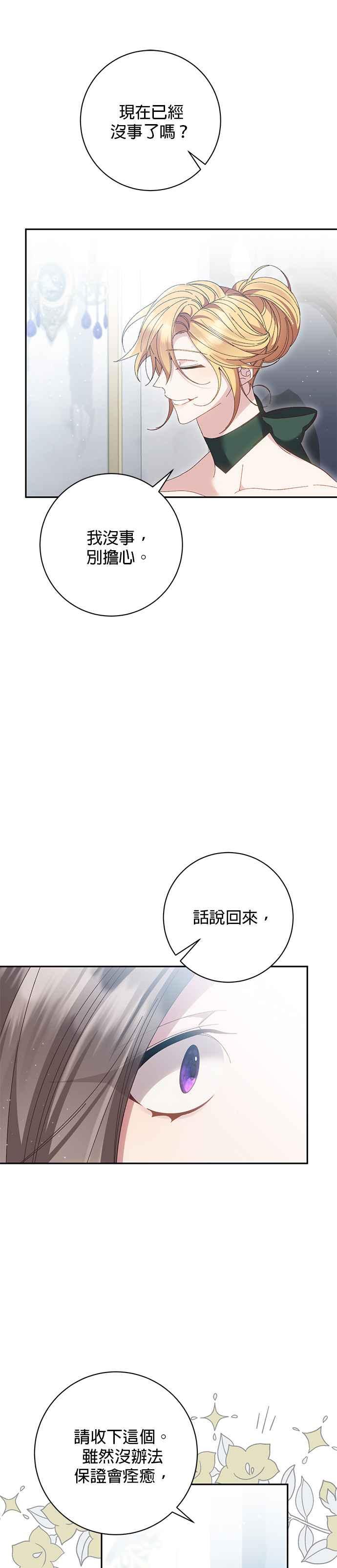 第150话-即便求饶也没用-Whale（第11张）