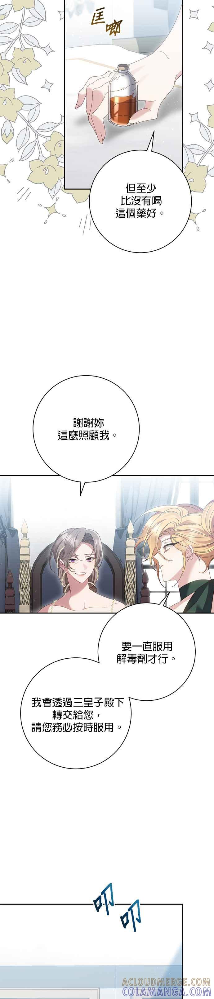 第150话-即便求饶也没用-Whale（第12张）