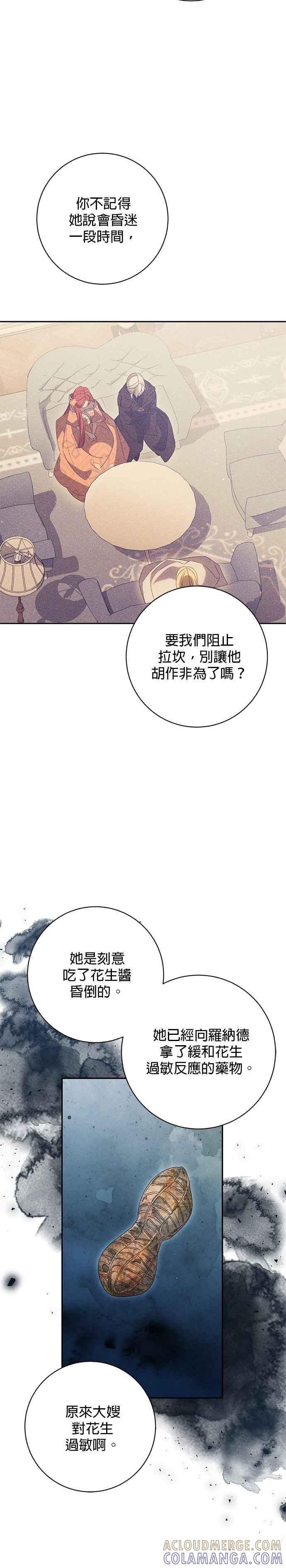 第150话-即便求饶也没用-Whale（第2张）