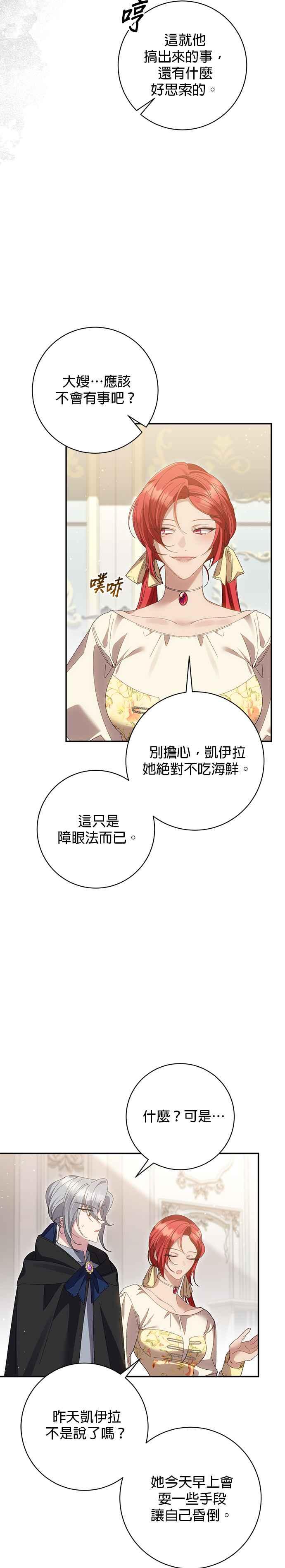 第150话-即便求饶也没用-Whale（第1张）