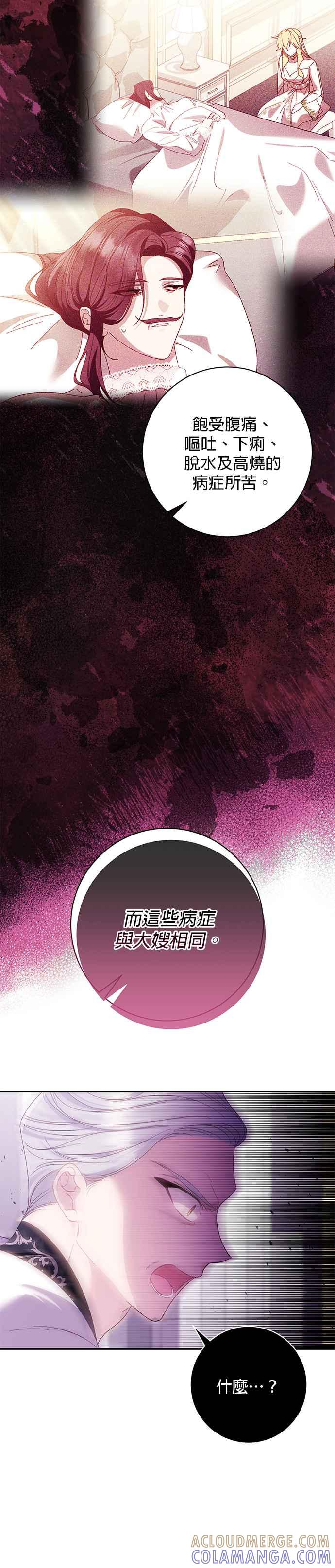 第150话-即便求饶也没用-Whale（第6张）