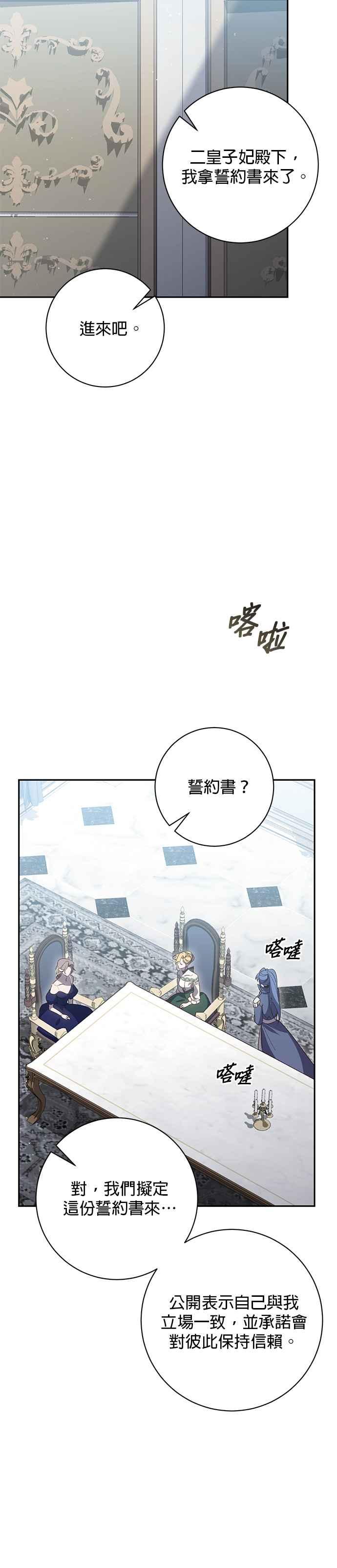 第150话-即便求饶也没用-Whale（第13张）