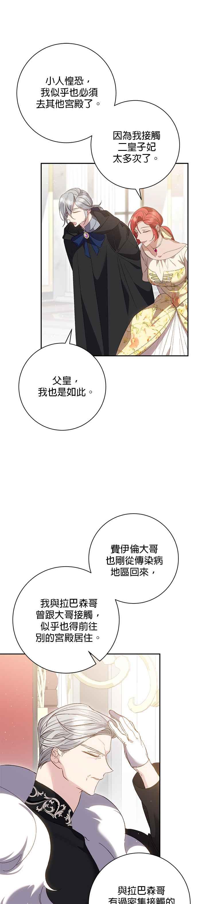 第150话-即便求饶也没用-Whale（第7张）