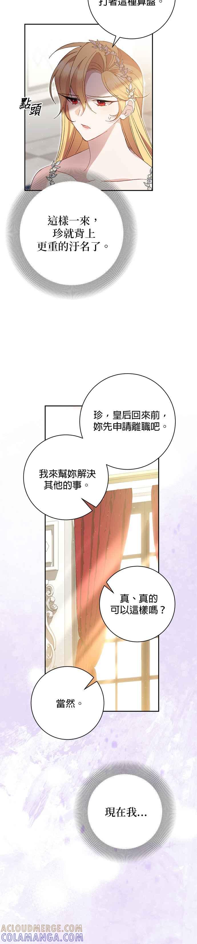 第152话-即便求饶也没用-Whale（第8张）