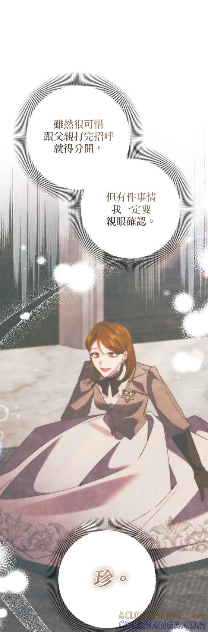 第152话-即便求饶也没用-Whale（第2张）