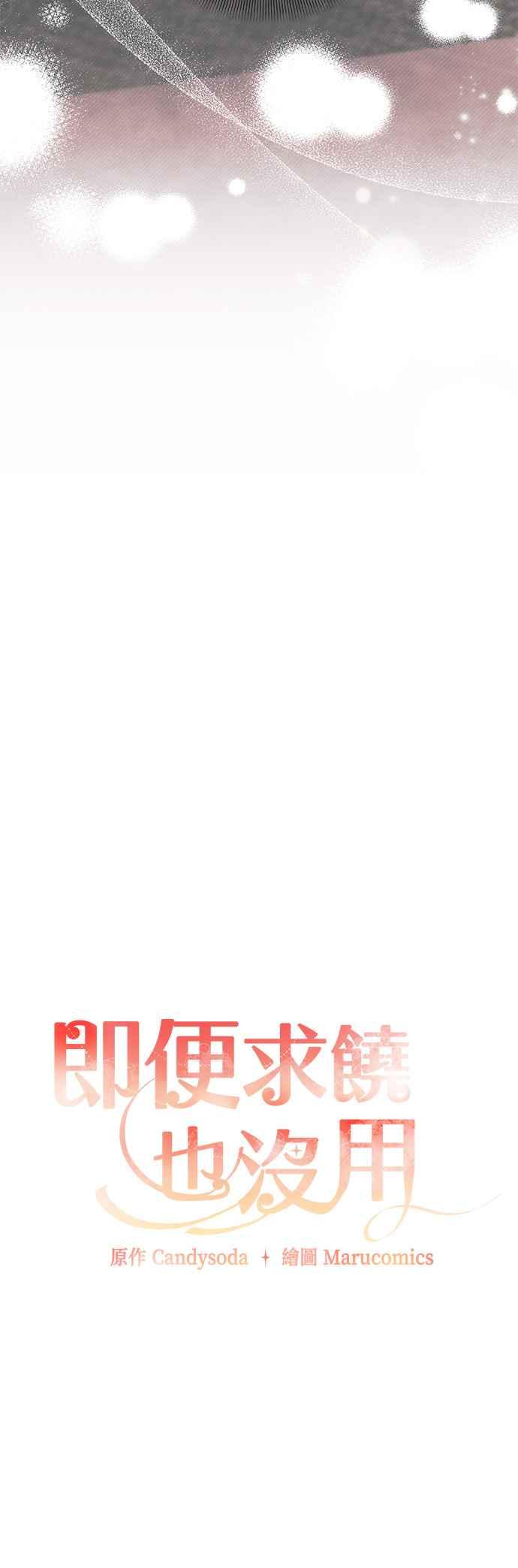 第152话-即便求饶也没用-Whale（第3张）