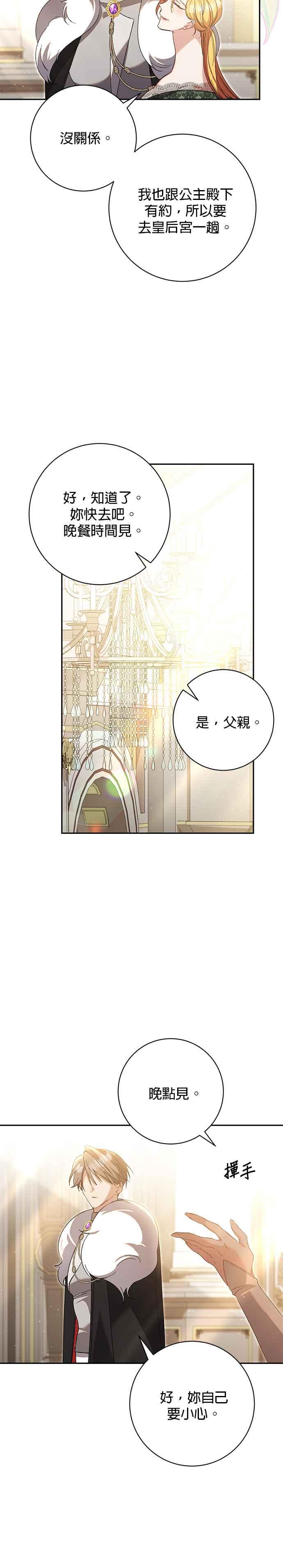 第152话-即便求饶也没用-Whale（第1张）