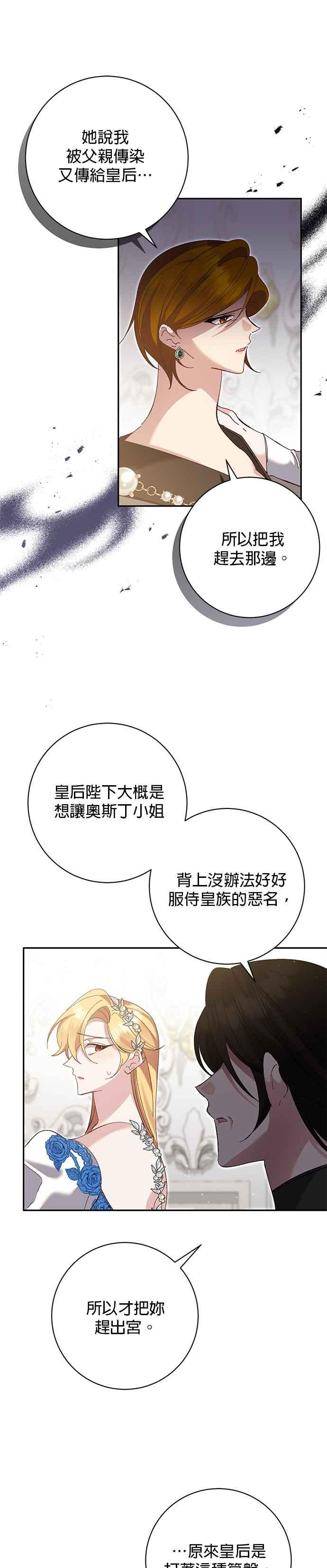 第152话-即便求饶也没用-Whale（第7张）