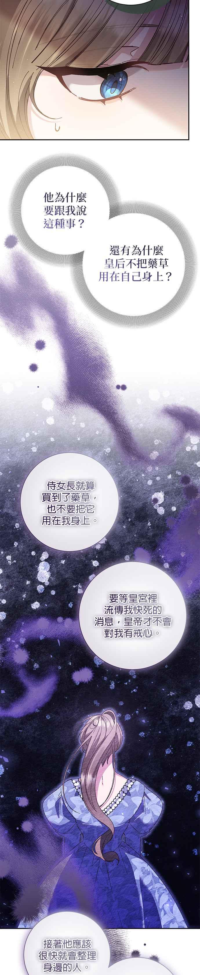 第153话-即便求饶也没用-Whale（第3张）