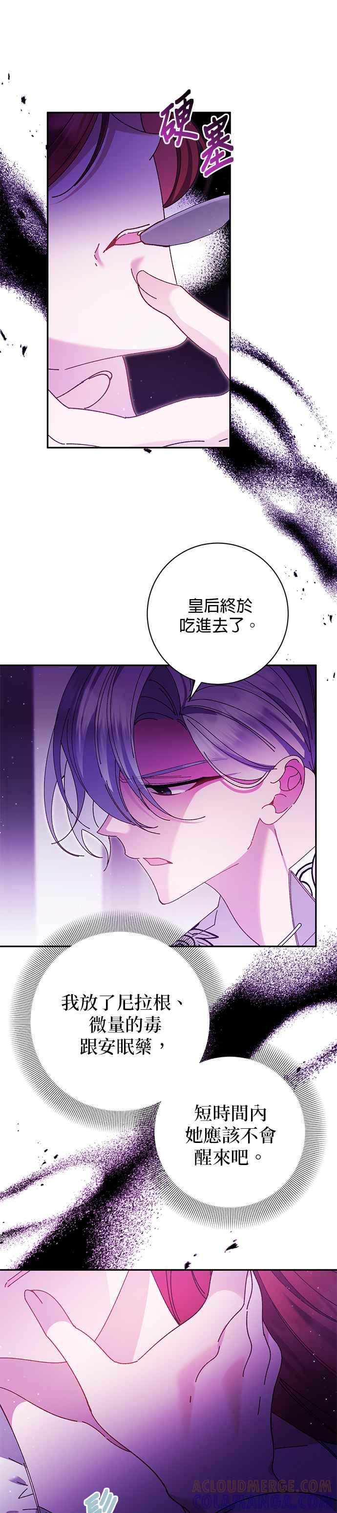 第153话-即便求饶也没用-Whale（第14张）