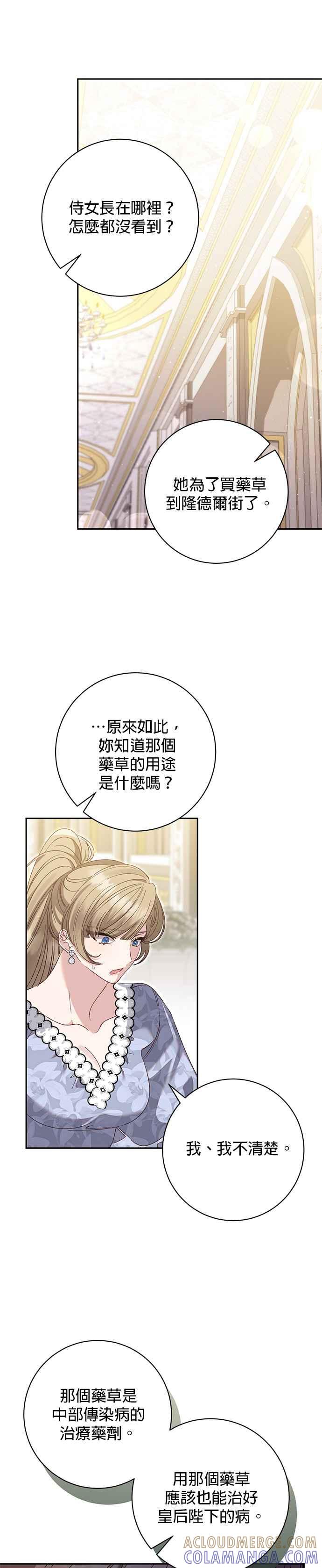 第153话-即便求饶也没用-Whale（第2张）
