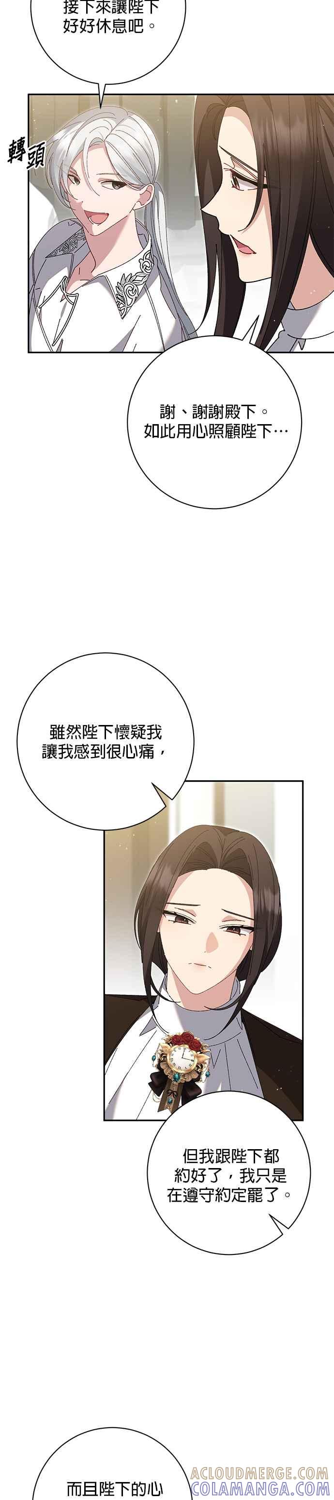 第153话-即便求饶也没用-Whale（第16张）