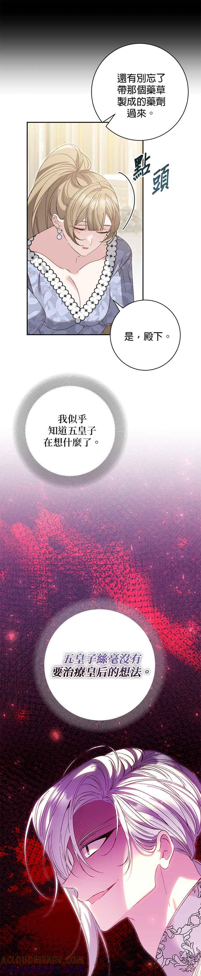 第153话-即便求饶也没用-Whale（第6张）