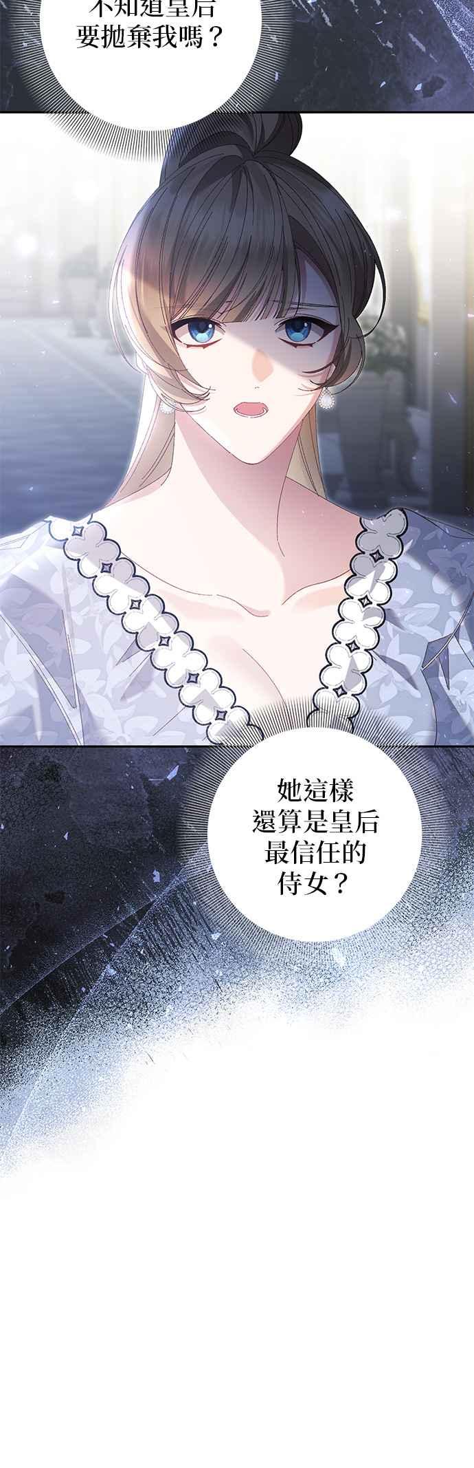 第153话-即便求饶也没用-Whale（第1张）