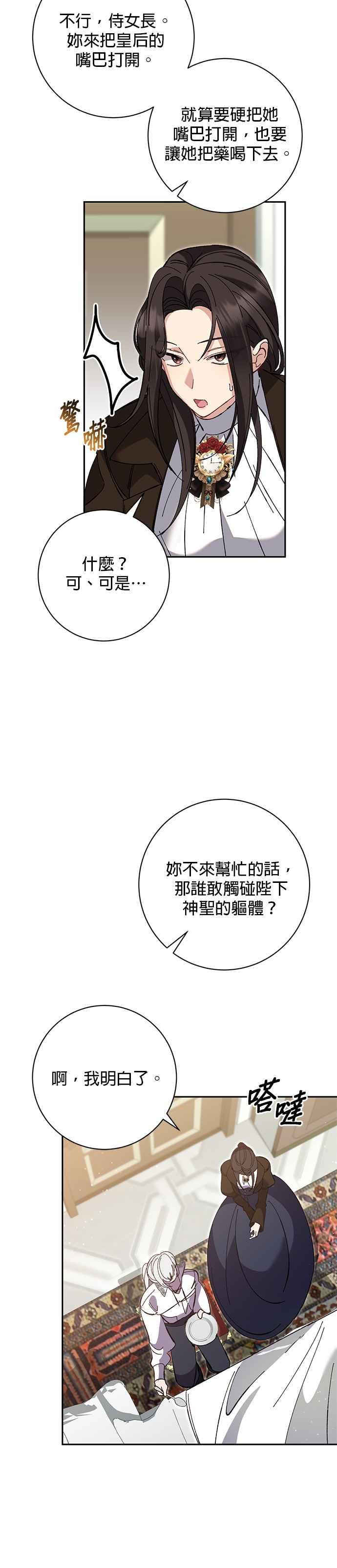 第153话-即便求饶也没用-Whale（第13张）