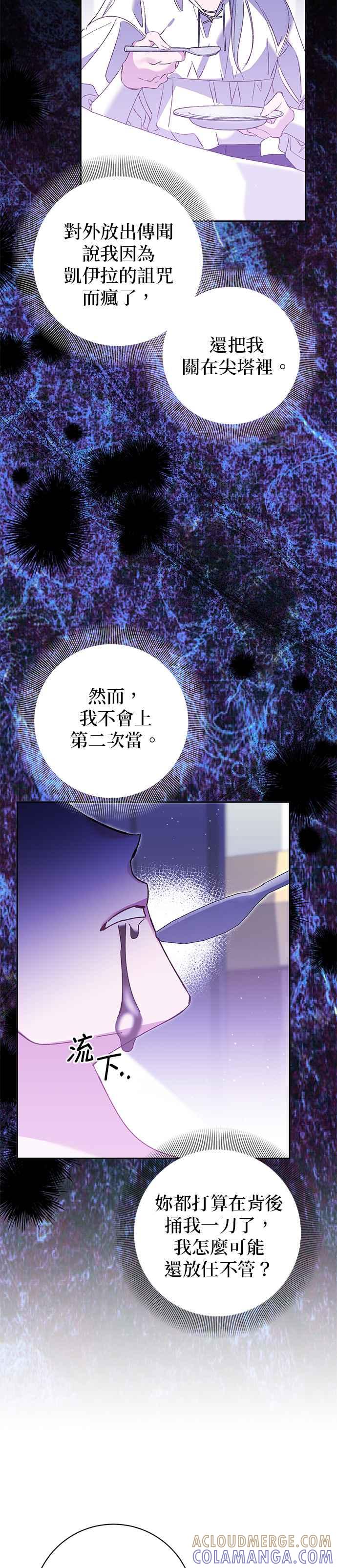 第153话-即便求饶也没用-Whale（第12张）