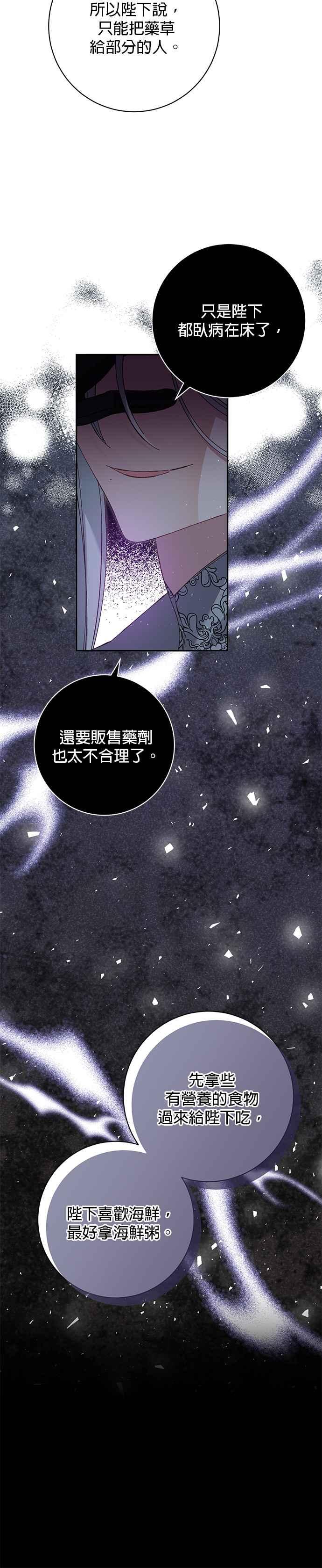第153话-即便求饶也没用-Whale（第5张）