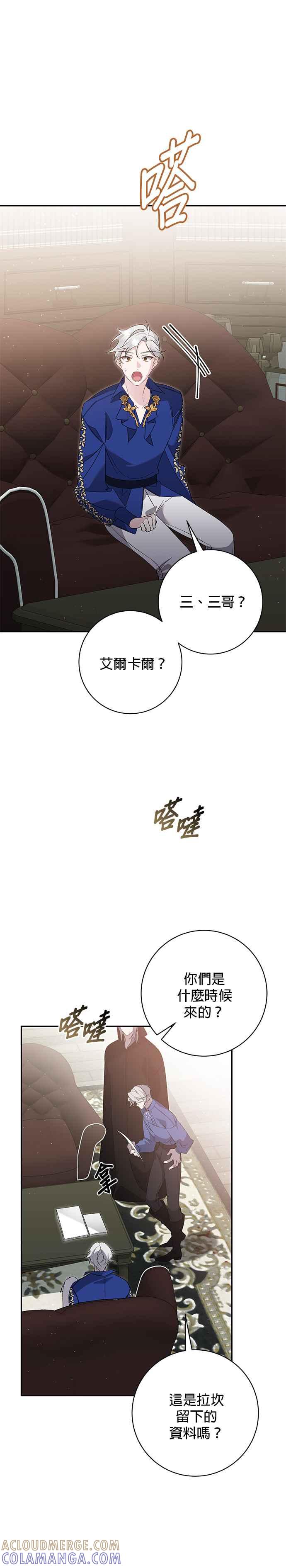 第154话-即便求饶也没用-Whale（第4张）