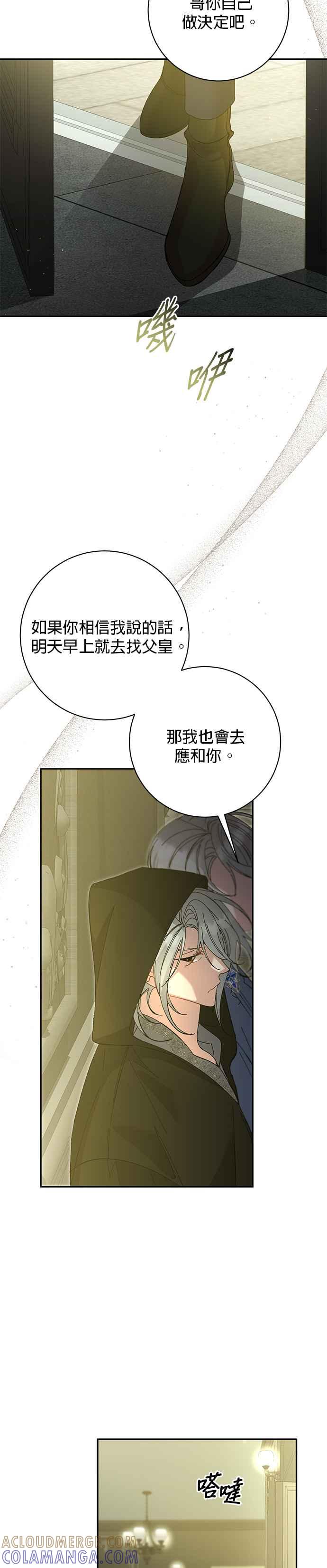 第154话-即便求饶也没用-Whale（第2张）