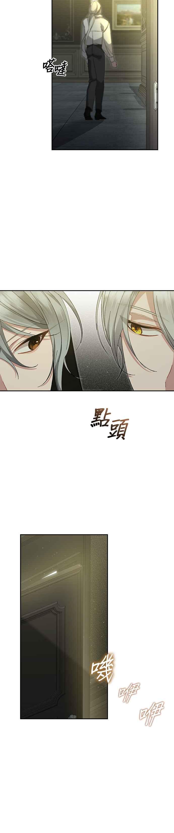第154话-即便求饶也没用-Whale（第3张）