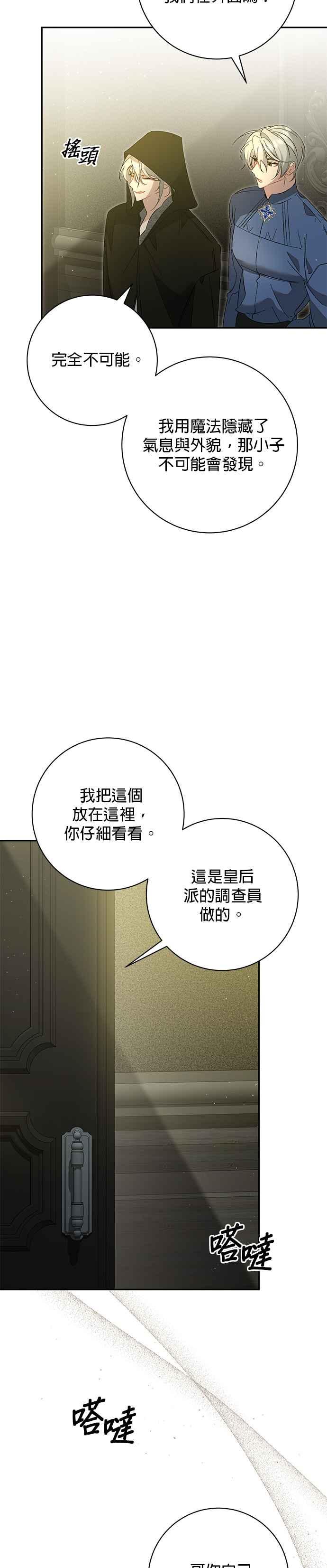 第154话-即便求饶也没用-Whale（第1张）