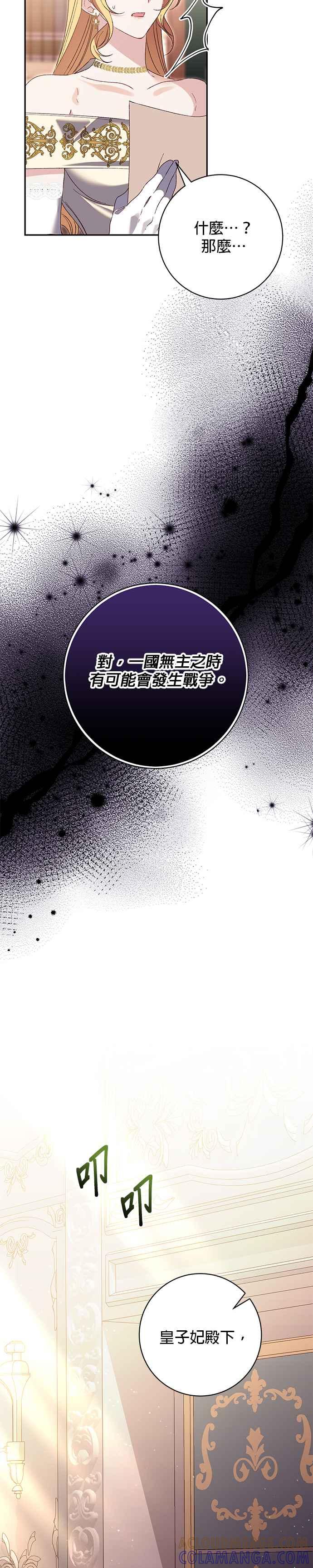 第155话-即便求饶也没用-Whale（第2张）