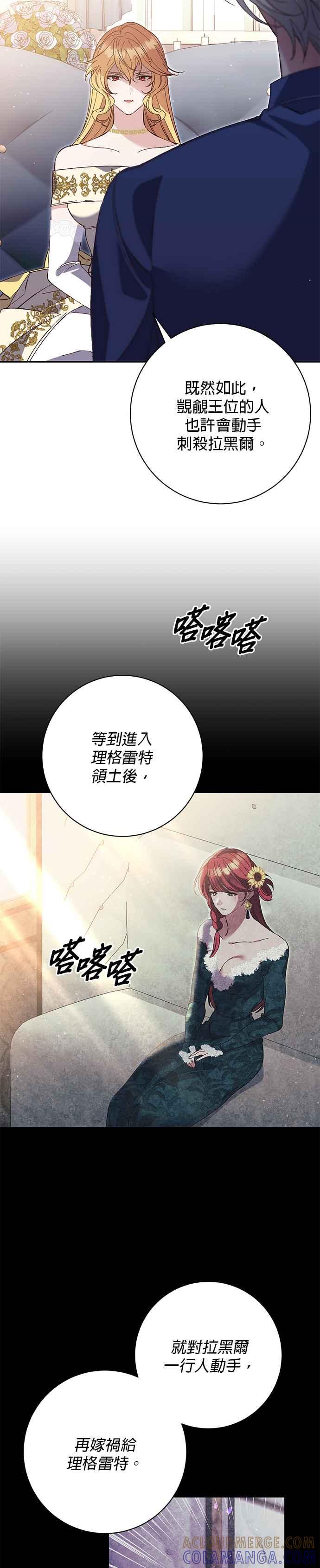 第155话-即便求饶也没用-Whale（第6张）