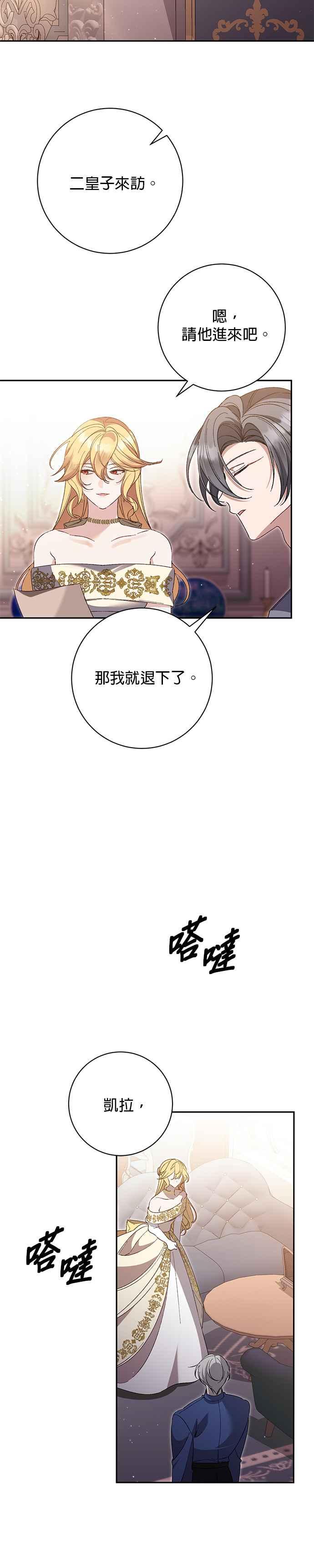 第155话-即便求饶也没用-Whale（第3张）