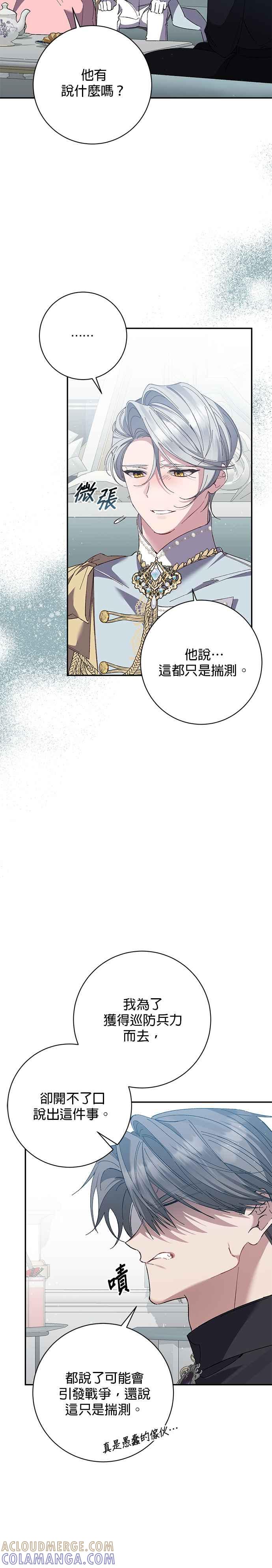 第156话-即便求饶也没用-Whale（第2张）