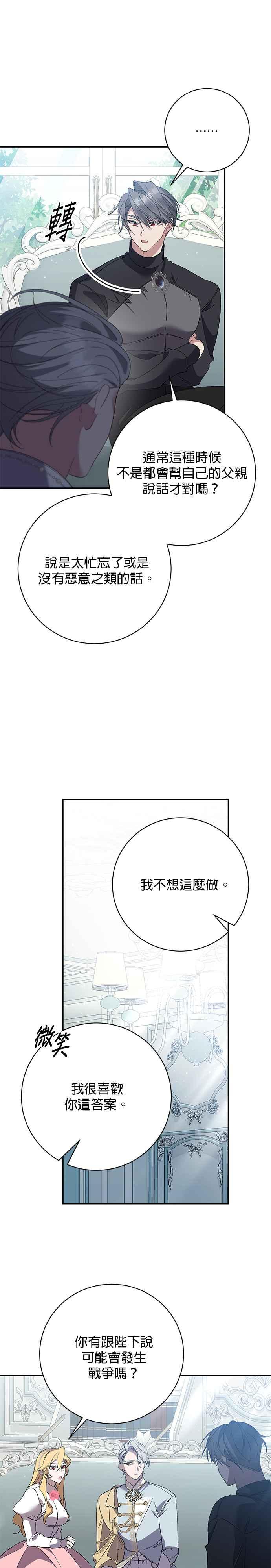 第156话-即便求饶也没用-Whale（第1张）
