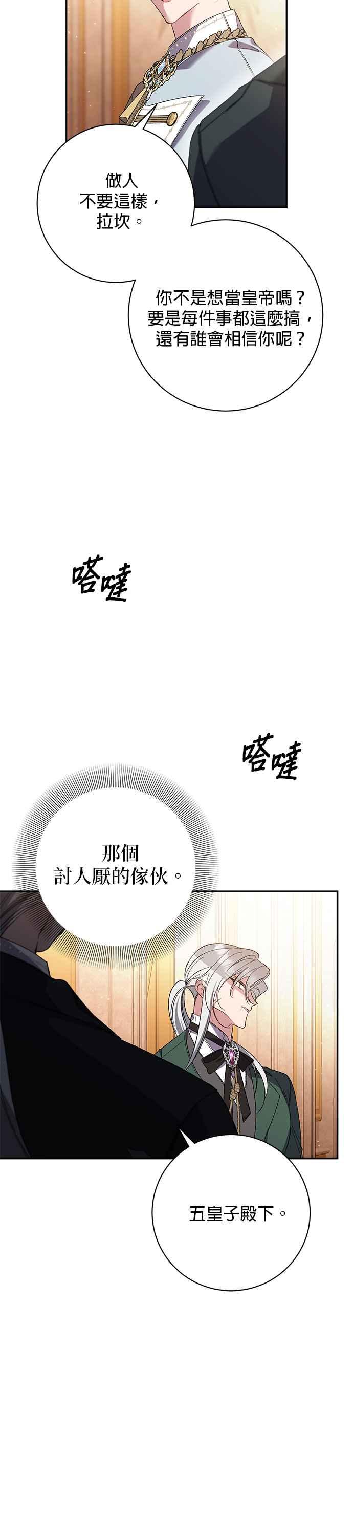 第157话-即便求饶也没用-Whale（第3张）